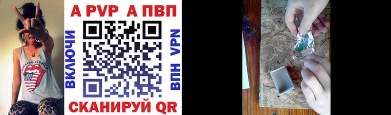 продажа наркотиков  Урус-Мартан  A-PVP Соль 