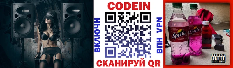 Кодеиновый сироп Lean напиток Lean (лин)  как найти   Урус-Мартан 