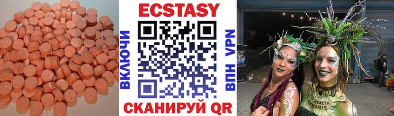 Ecstasy 99%  маркетплейс клад  Урус-Мартан 