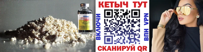 КЕТАМИН VHQ  Урус-Мартан 