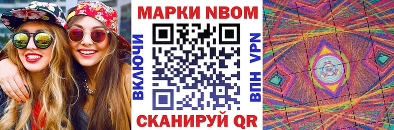 как найти наркотики  Урус-Мартан  Марки N-bome 1500мкг 