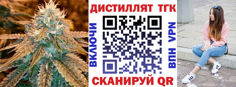 Дистиллят ТГК вейп  blacksprut как зайти  Урус-Мартан  наркошоп 